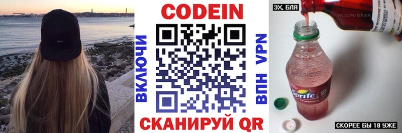 что такое   Арсеньев  Codein Purple Drank 