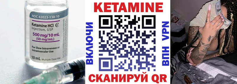 КЕТАМИН VHQ  Арсеньев 