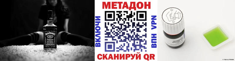 МЕТАДОН мёд  кракен онион  Арсеньев  где найти наркотики 