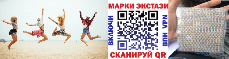 блэк спрут как войти  купить наркоту  Арсеньев  Наркотические марки 1,5мг 